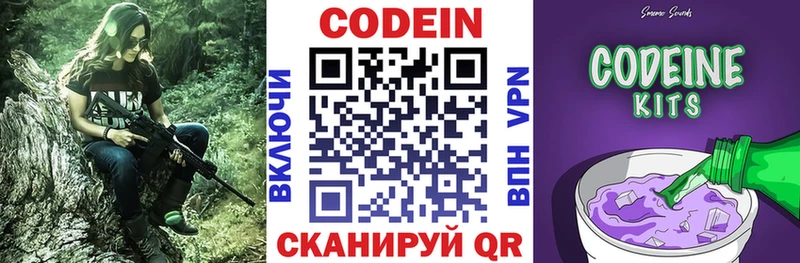 Кодеиновый сироп Lean Purple Drank  Бодайбо 